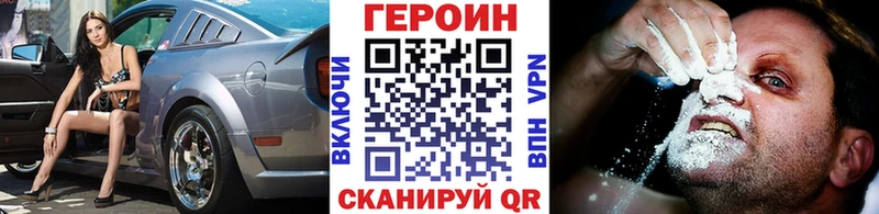ГЕРОИН герыч  Красавино 