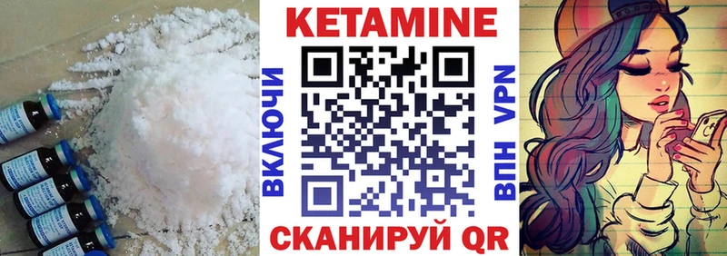 Кетамин VHQ  Красавино 