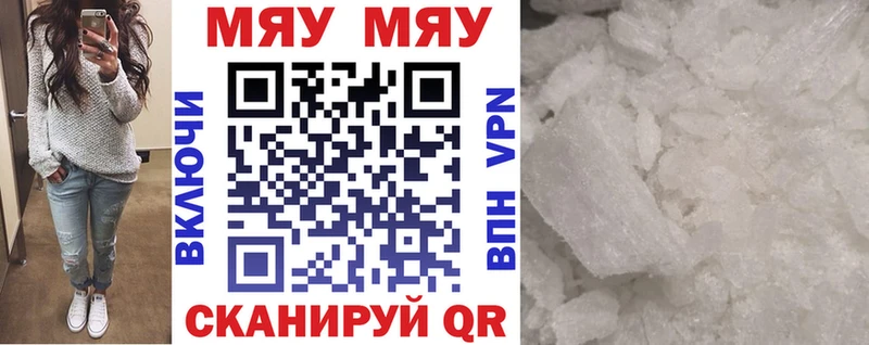 МЯУ-МЯУ 4 MMC  Красавино 