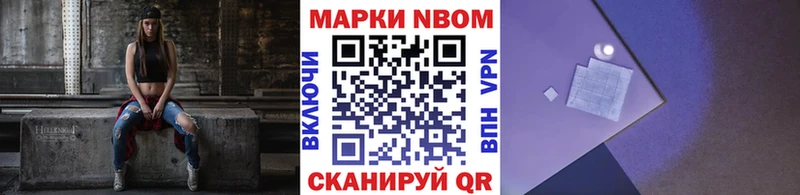 Марки 25I-NBOMe 1500мкг Красавино